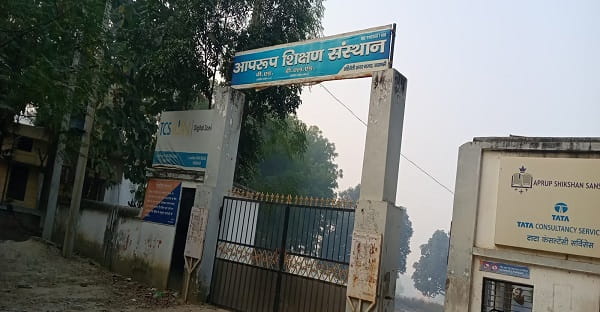 iON Digital Zone iDZ Ayar Bazar (Aprup Shikshan Sansthan), Varanasi